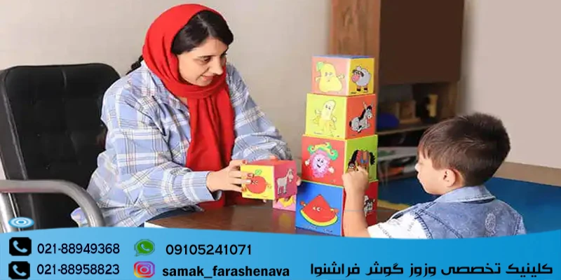 بهترین مرکز گفتار درمانی کودکان در جنوب تهران
